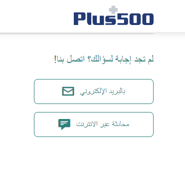 دردشة بالعربية Plus500