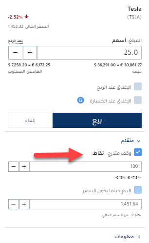 وقف متدرج