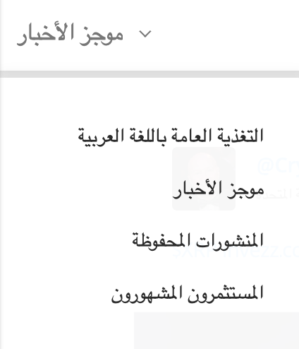 القناة العامة العربية لقسم الأخبار على etoro