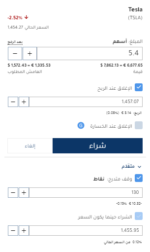 تعيين الاغلاق 